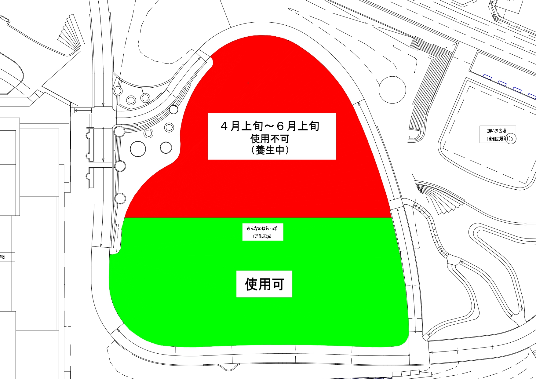 芝生養生北側_rotated_page-0001