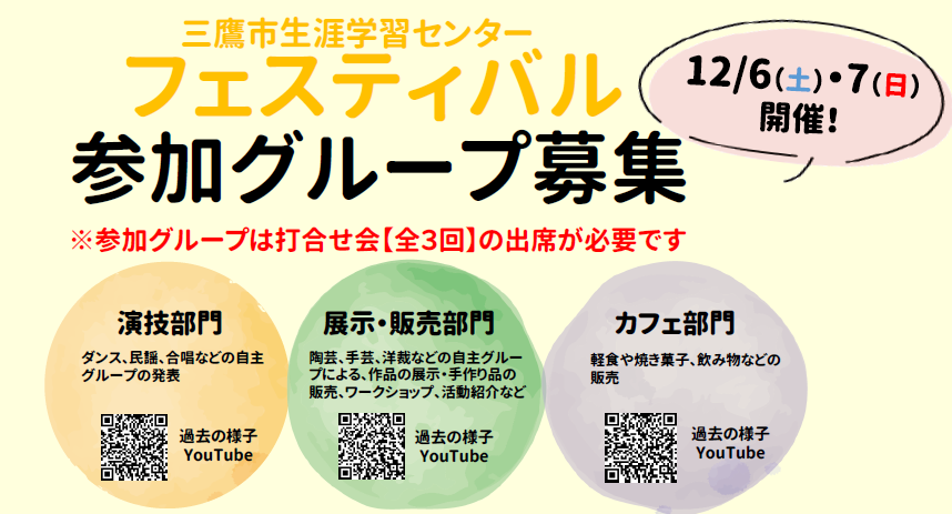 フェスティバル＿サムネイル