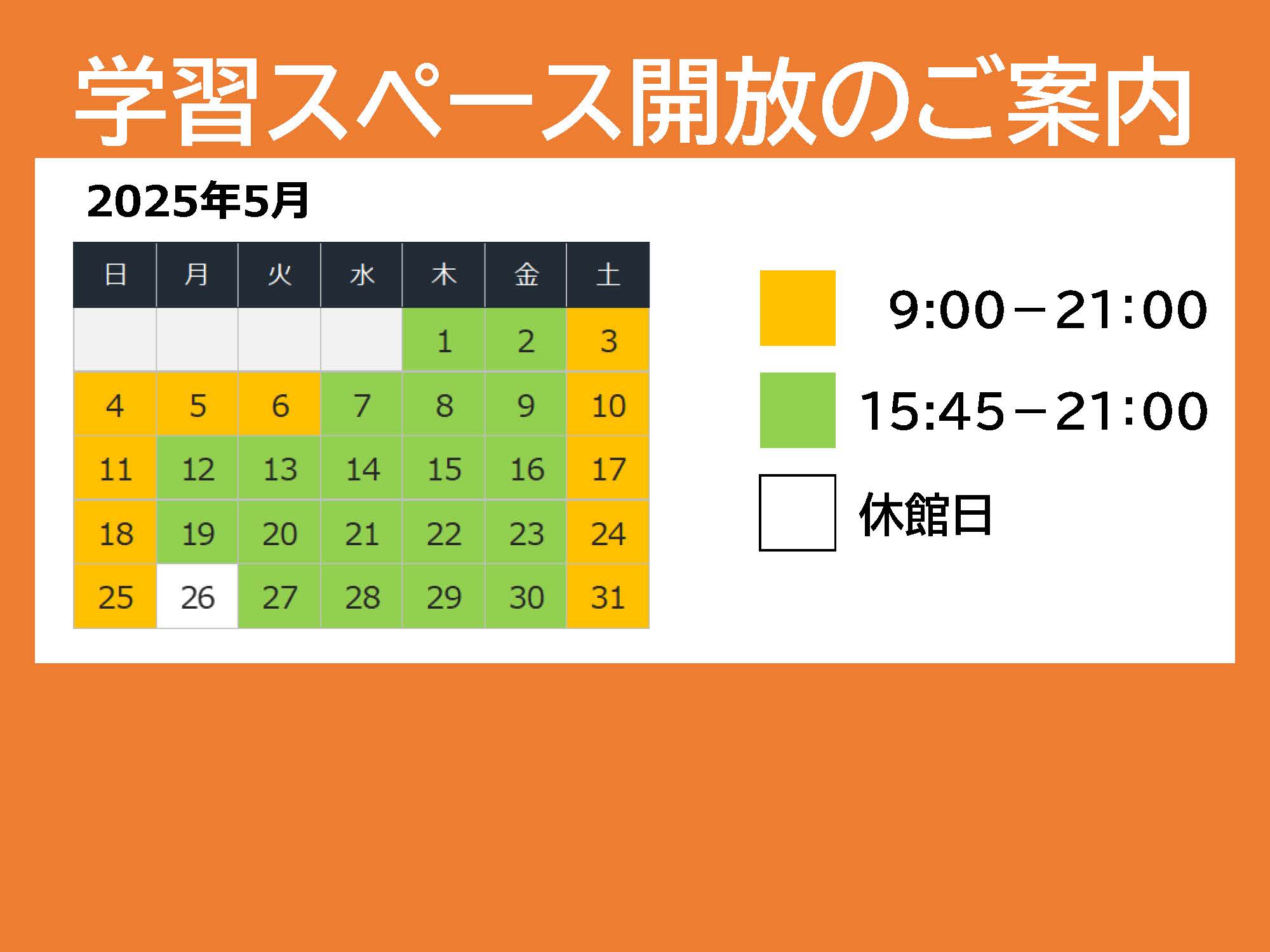 R7_5月サムネイル