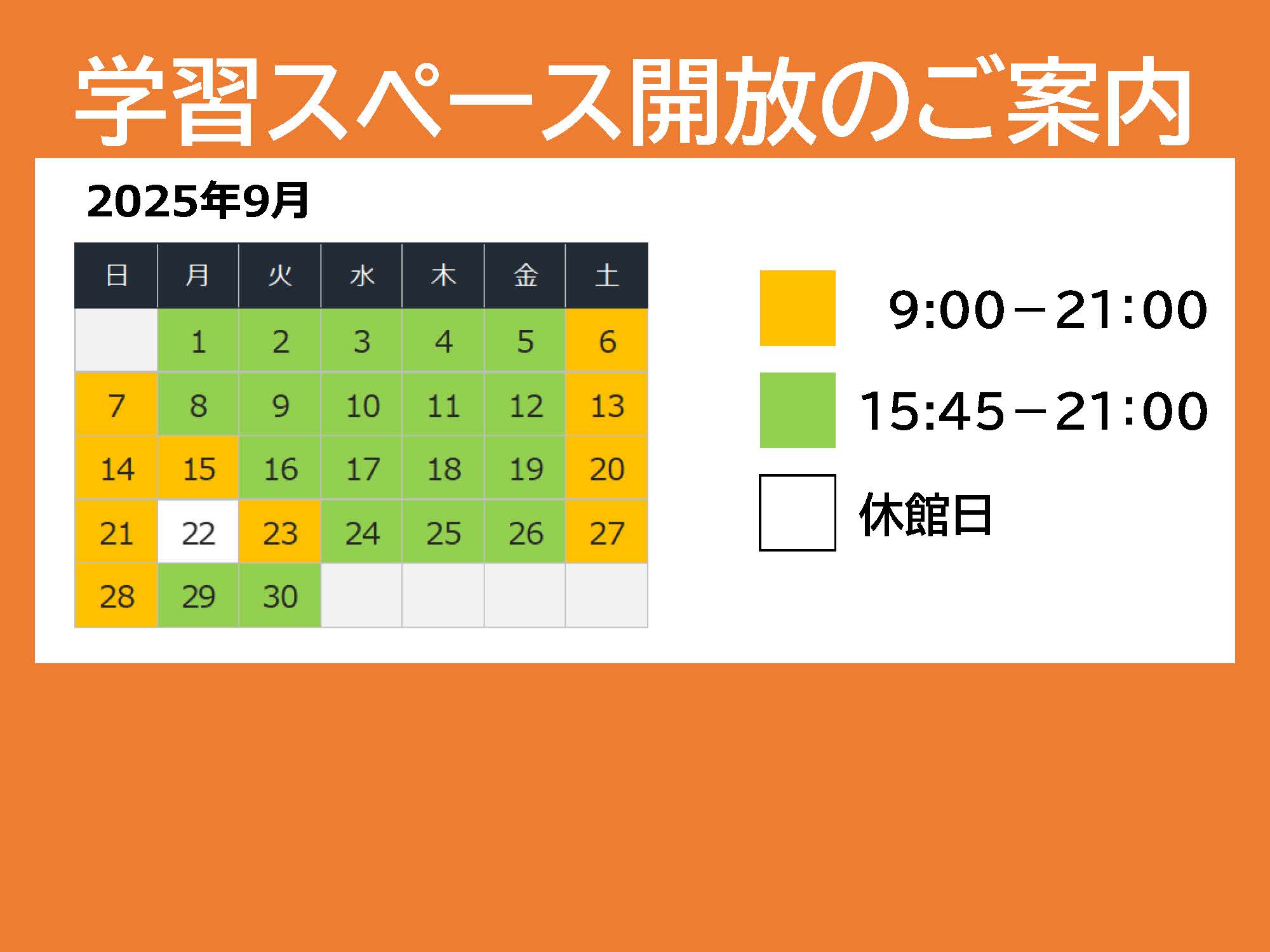 R7_9月サムネイル