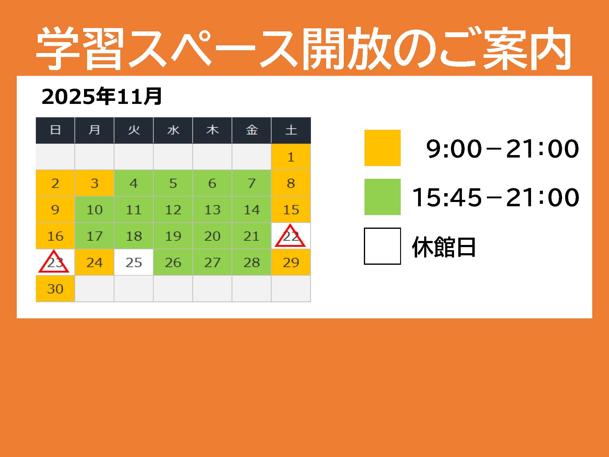 R7_11月サムネイル