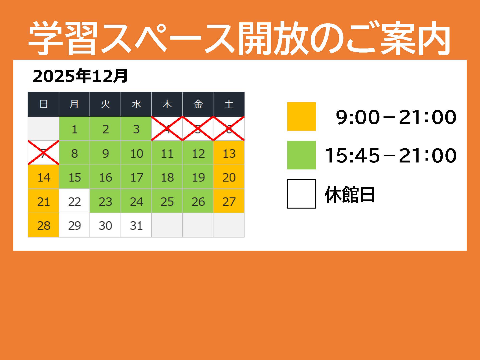 R7_12月サムネイル