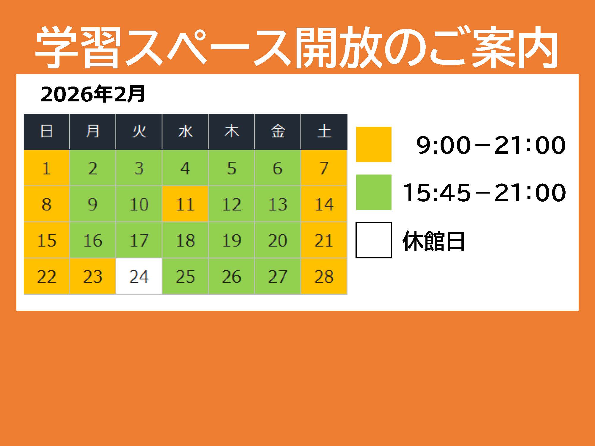 R8_2月サムネイル