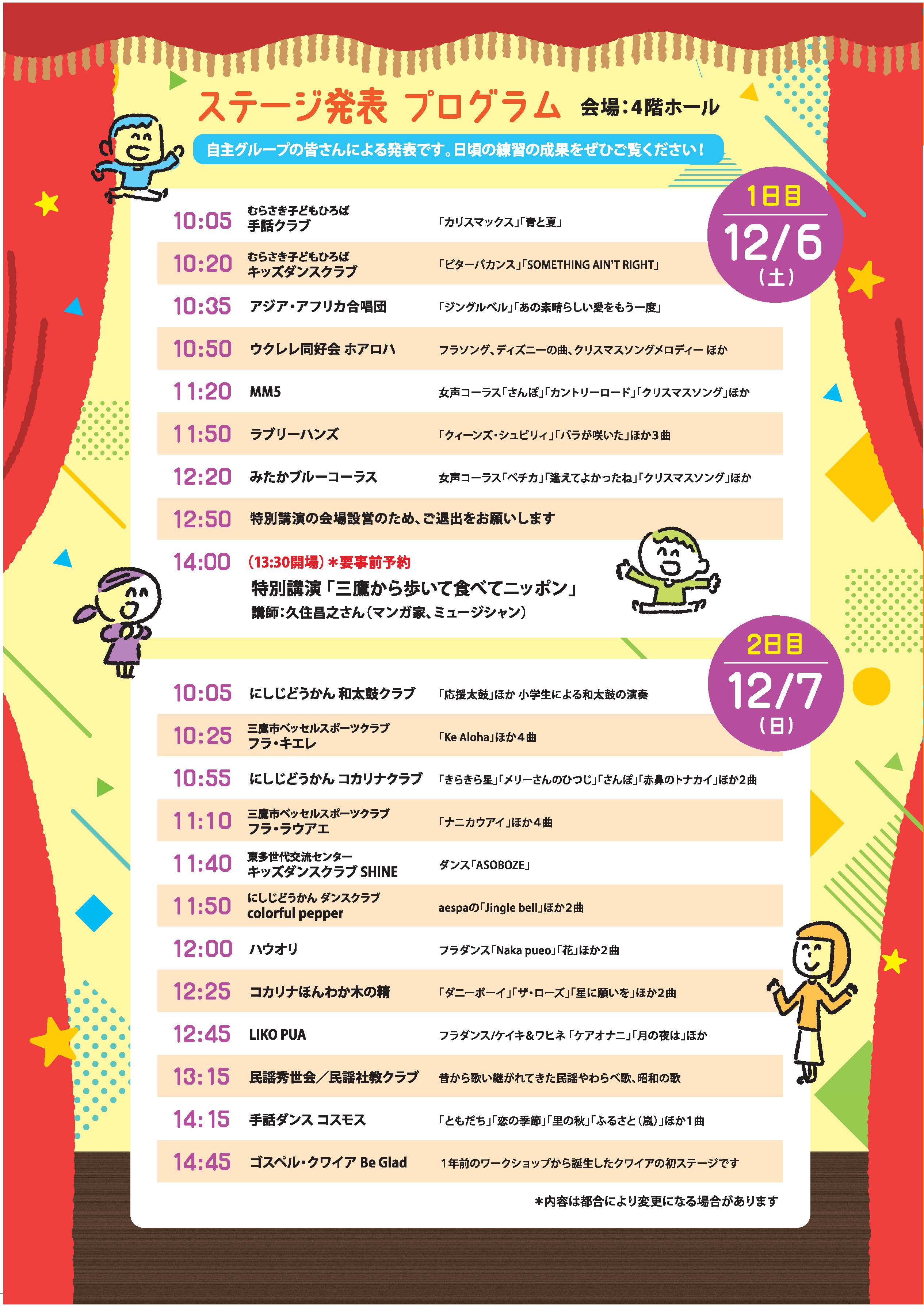 フーページ　納期12月中 ファミリーフェスタ 防災・防犯・救急を楽しく学ぼう in ポート