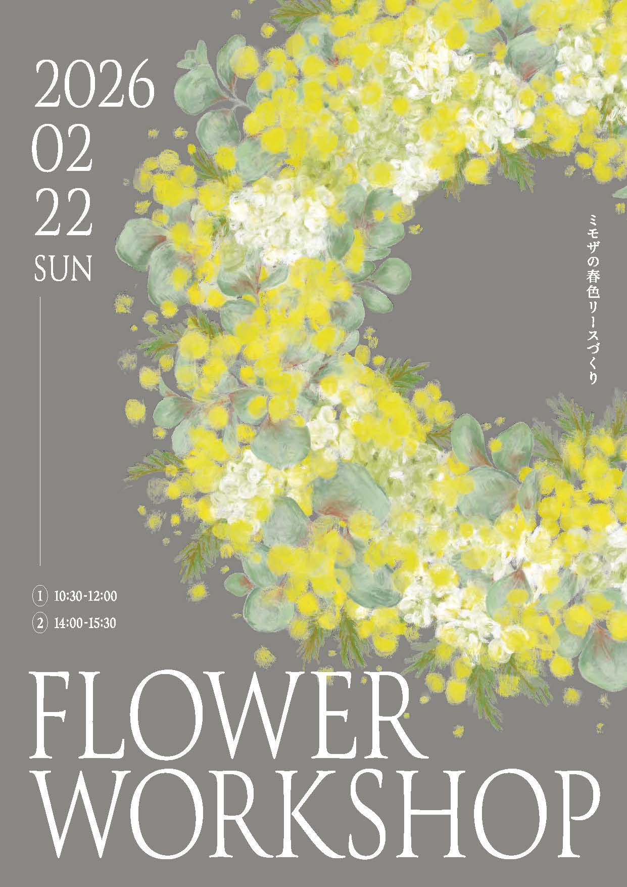 Flower Workshop「ミモザの春色リースづくり」 | 三鷹中央防災公園