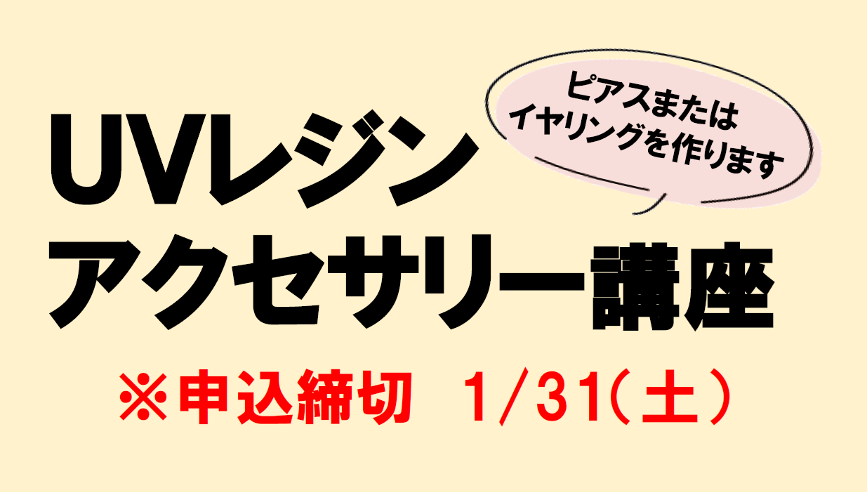 サムネイル（レジン）