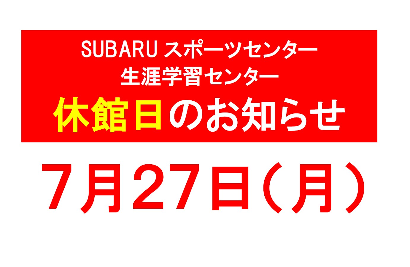 ７月