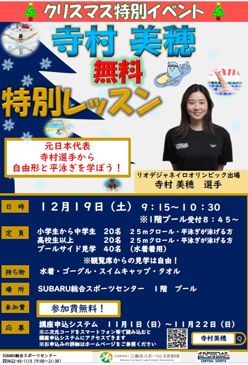 クリスマス特別イベント